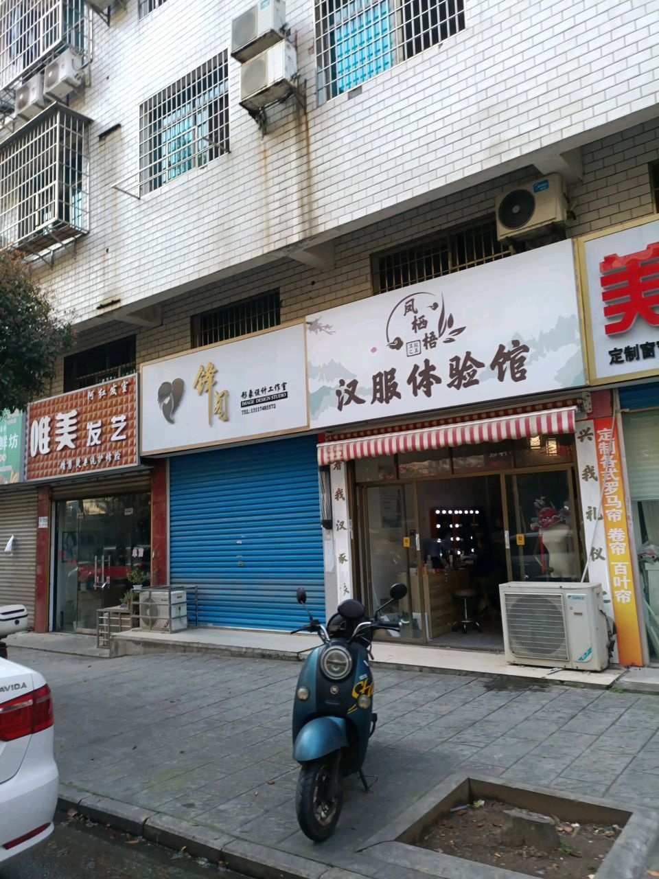 凤栖梧汉服体验馆