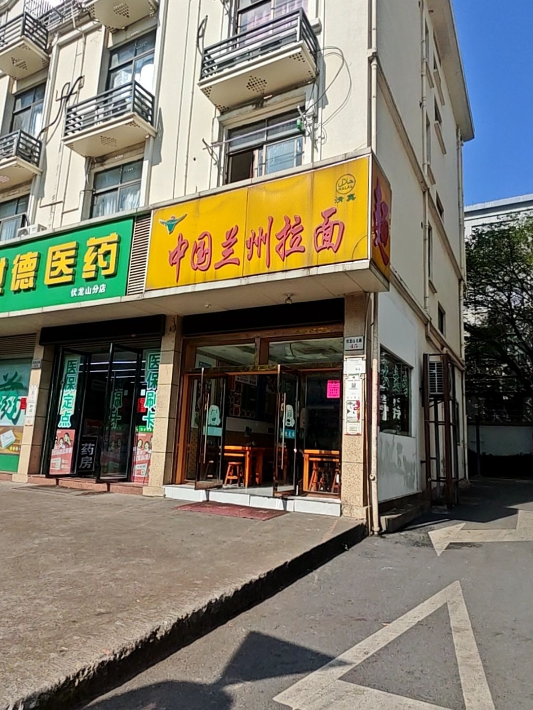 清真中国兰州拉面(伏龙山北路店)