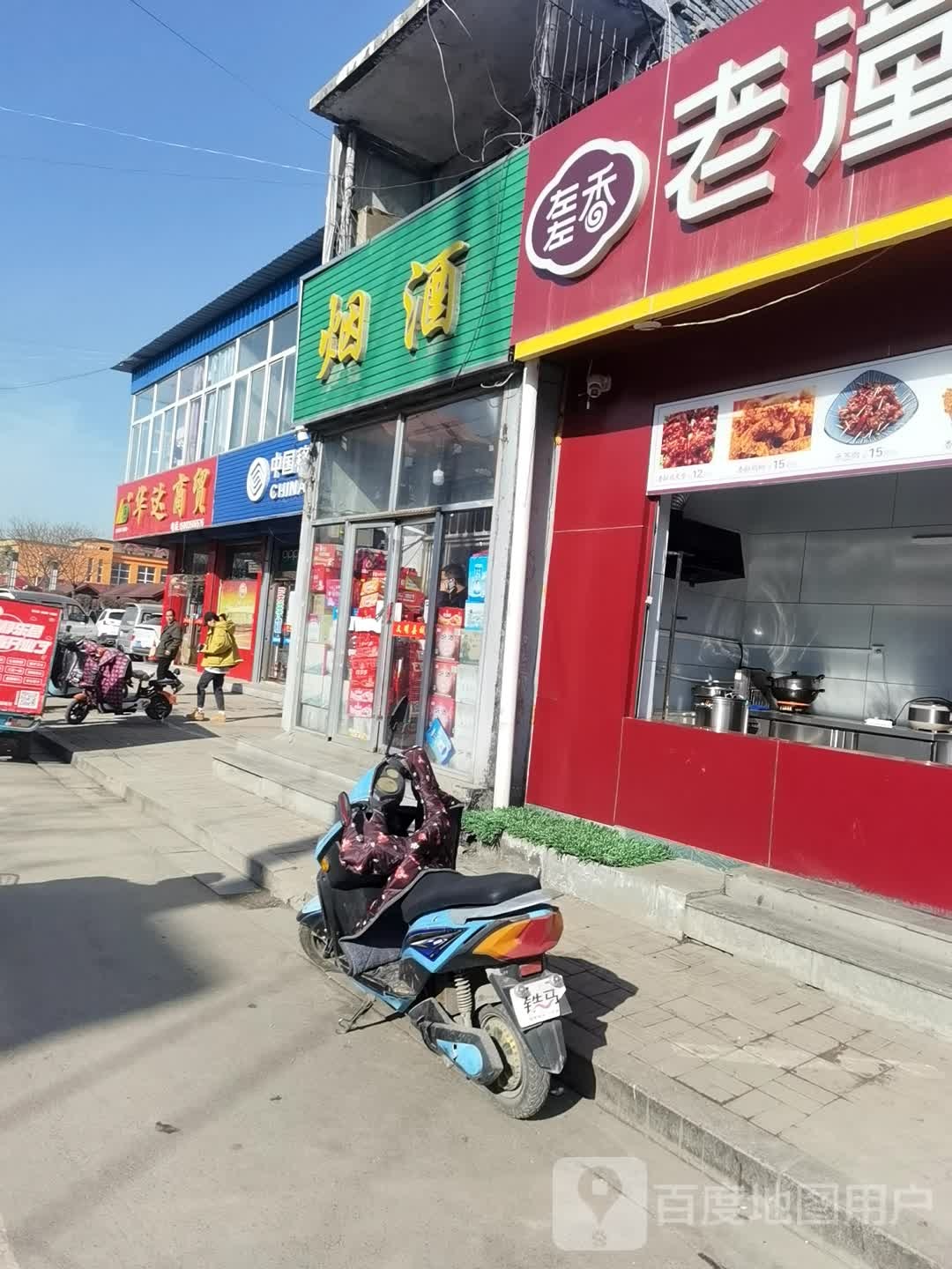 烟草(迎新店)