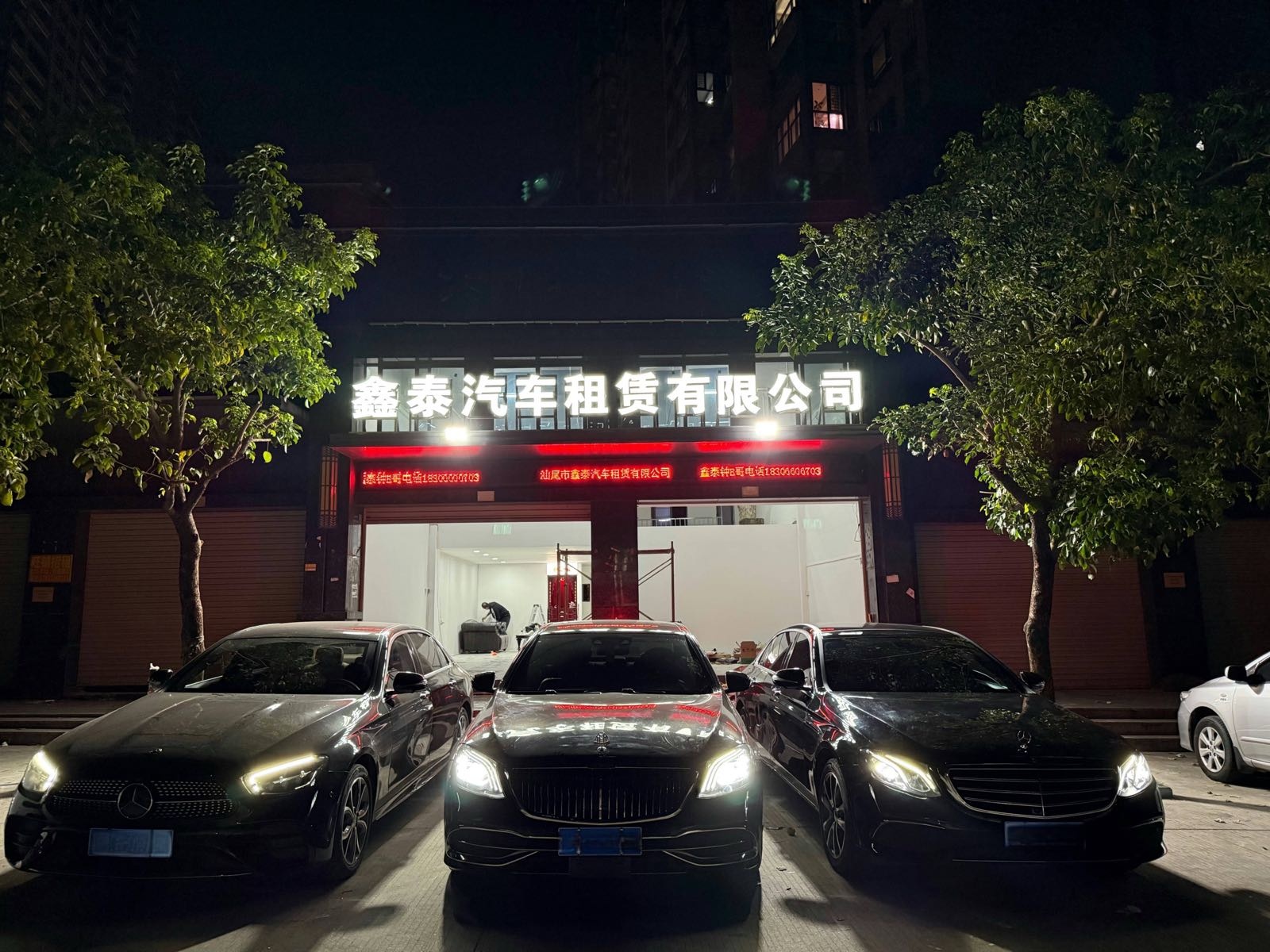 汕尾市鑫泰汽车服务有限公司