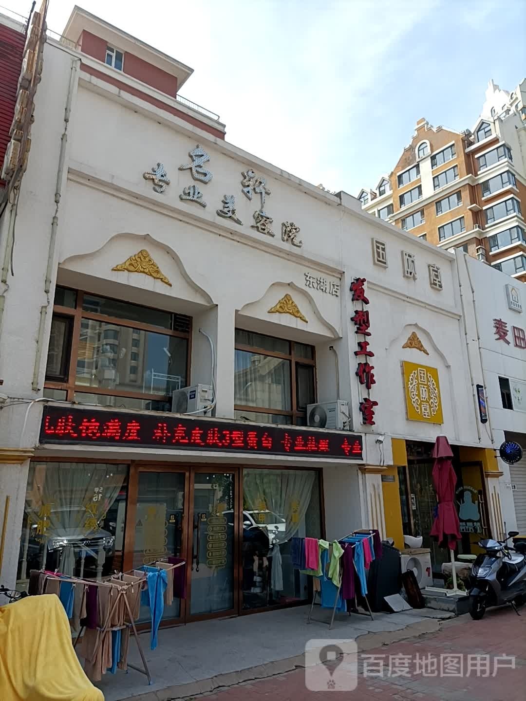 国颐堂养发SPA馆(回纹街店)