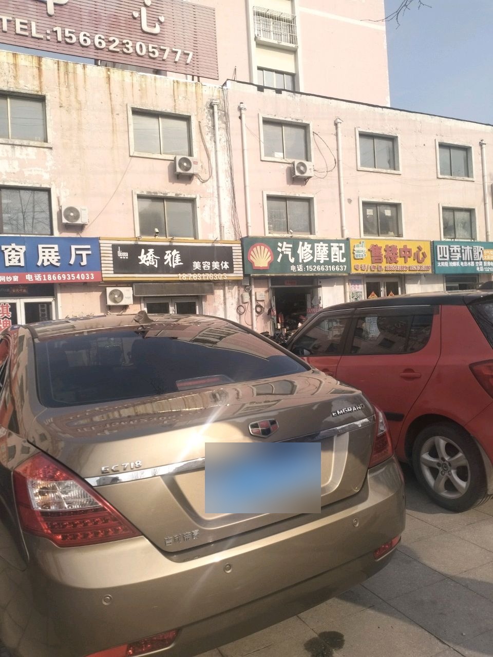 汽修摩配
