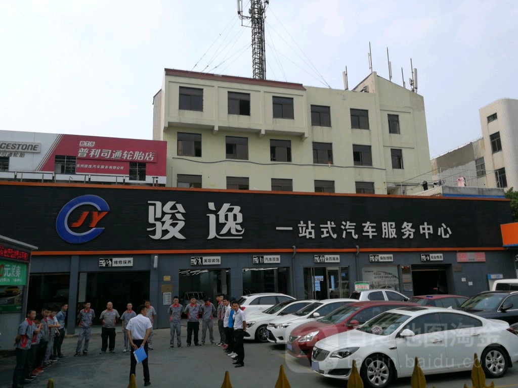 壳牌喜力(骏逸一站式汽车服务中心)