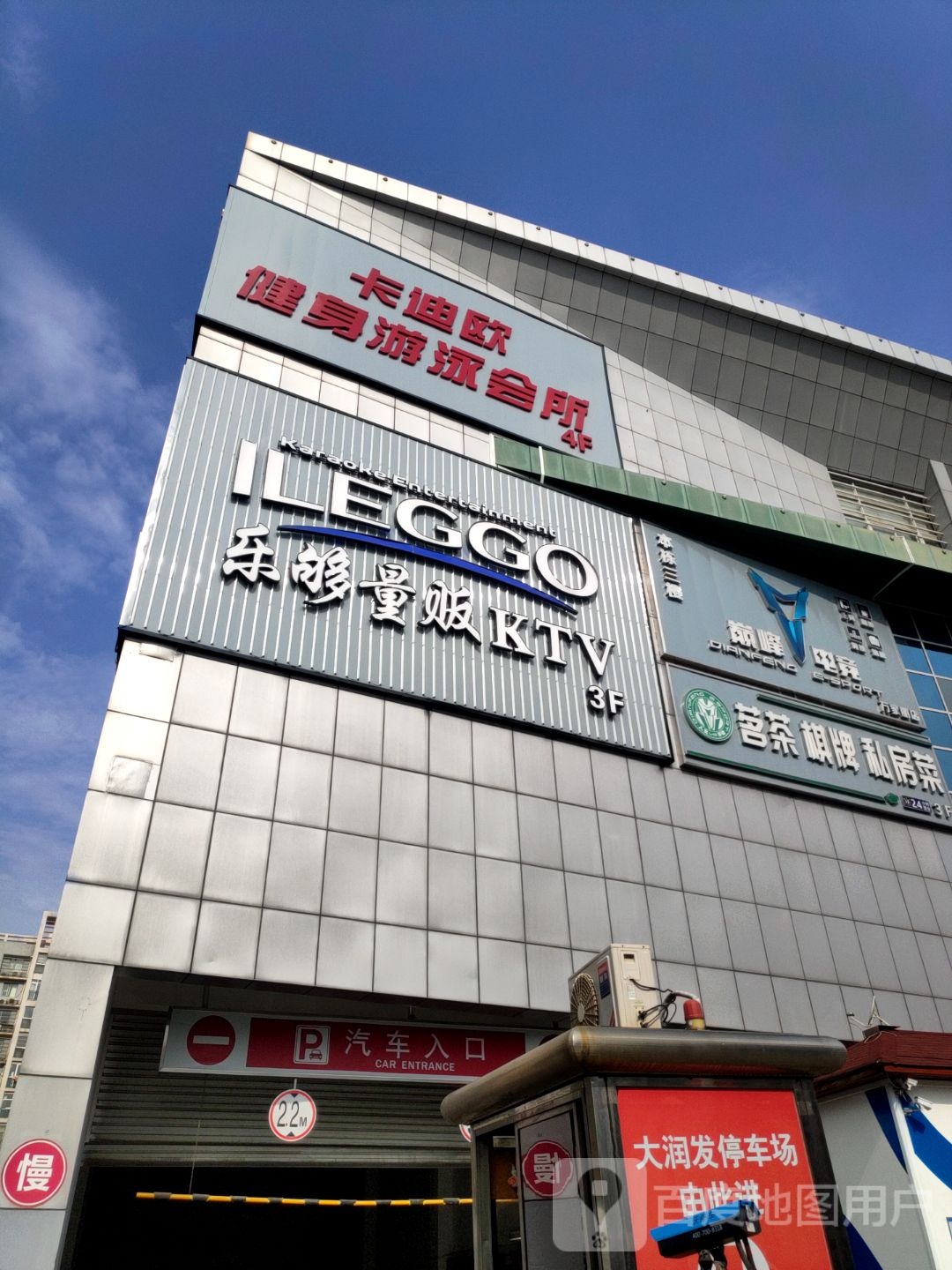 巅峰·棋牌茶楼(大润发店)