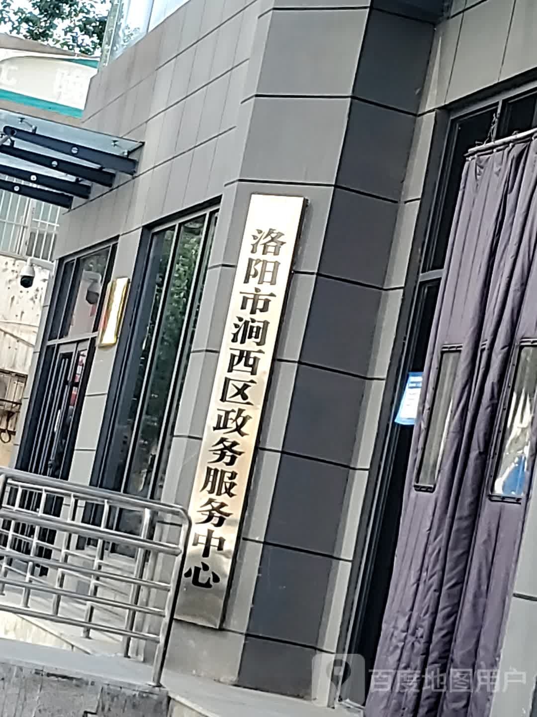 洛阳市涧西区政务服务中心