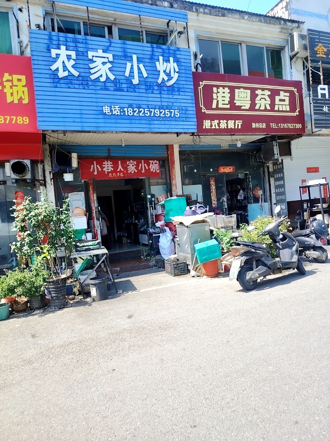港粤茶点(丰乐大道店)