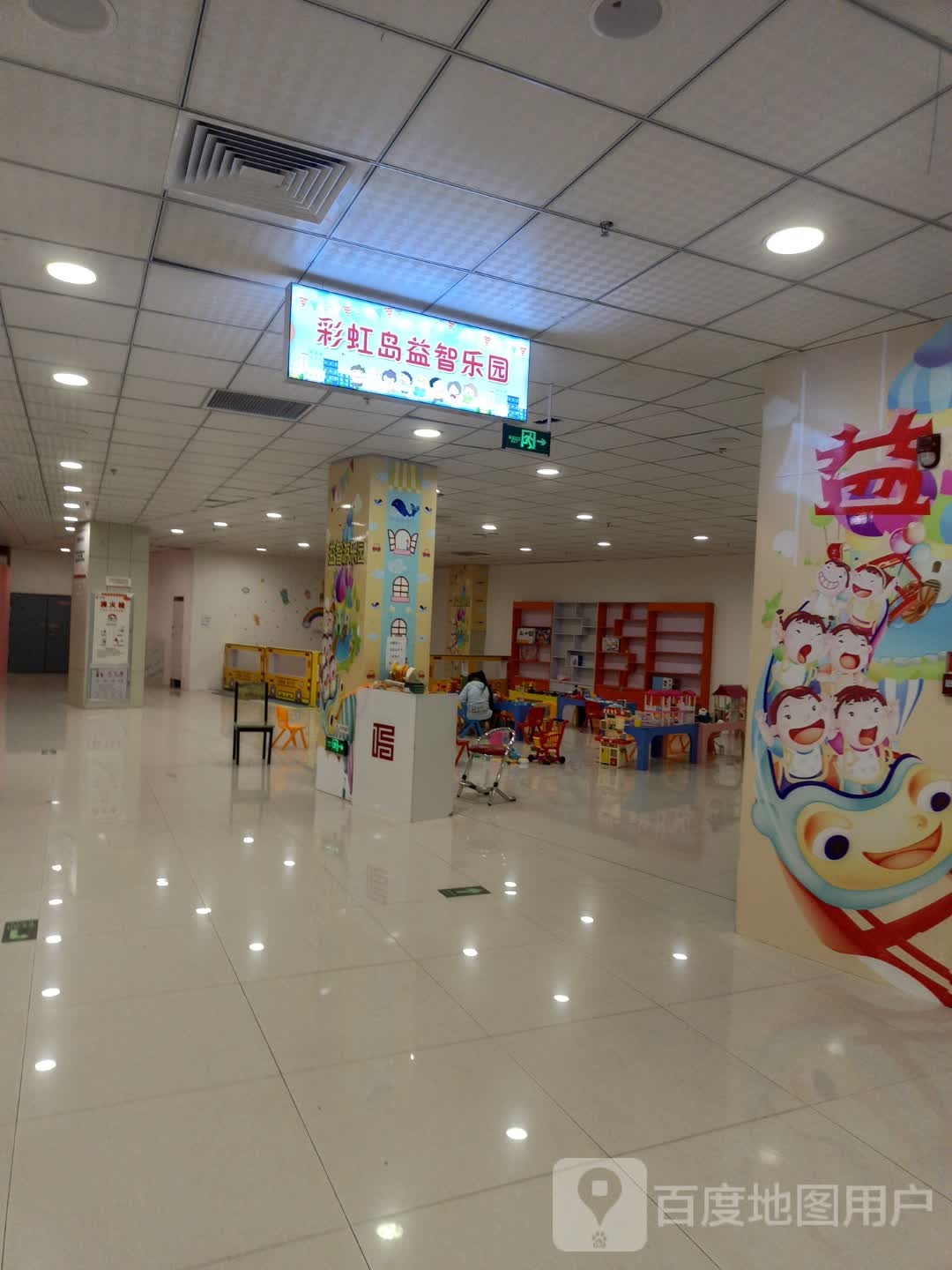 彩虹岛益志乐园(沧州正信楼商厦店)