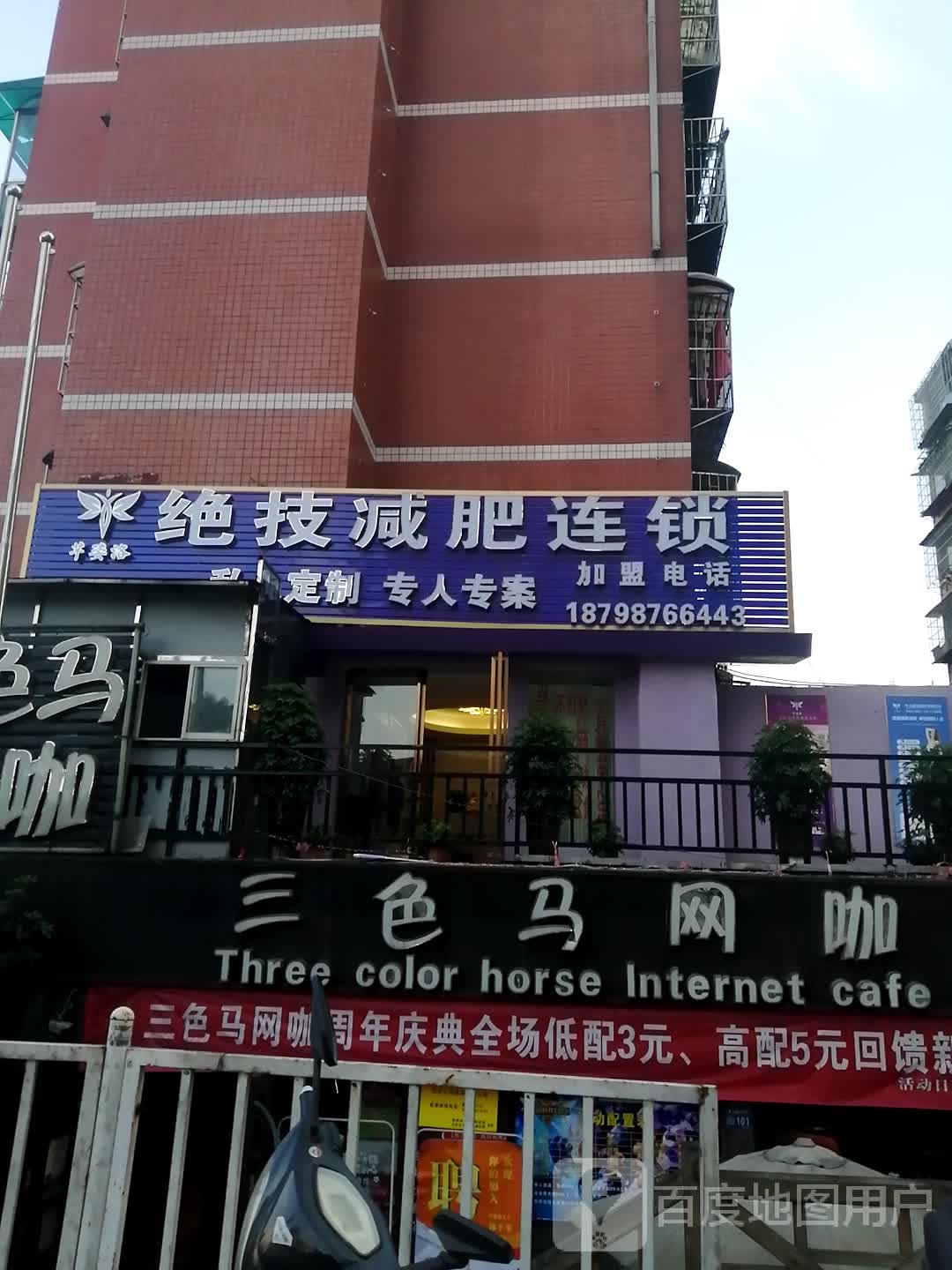 芊姿洛绝技健身连锁(贵阳花果园店)