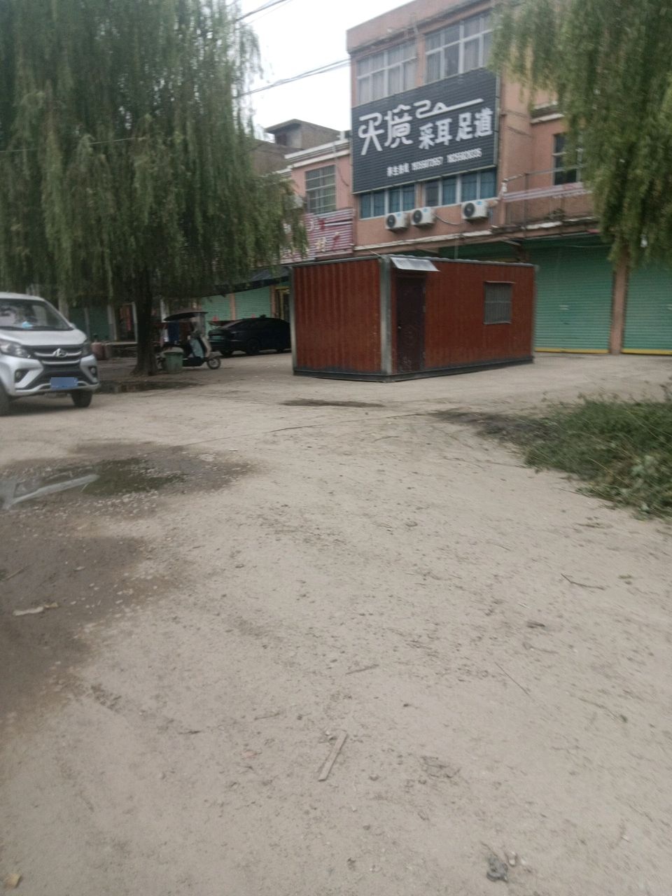 天境采耳