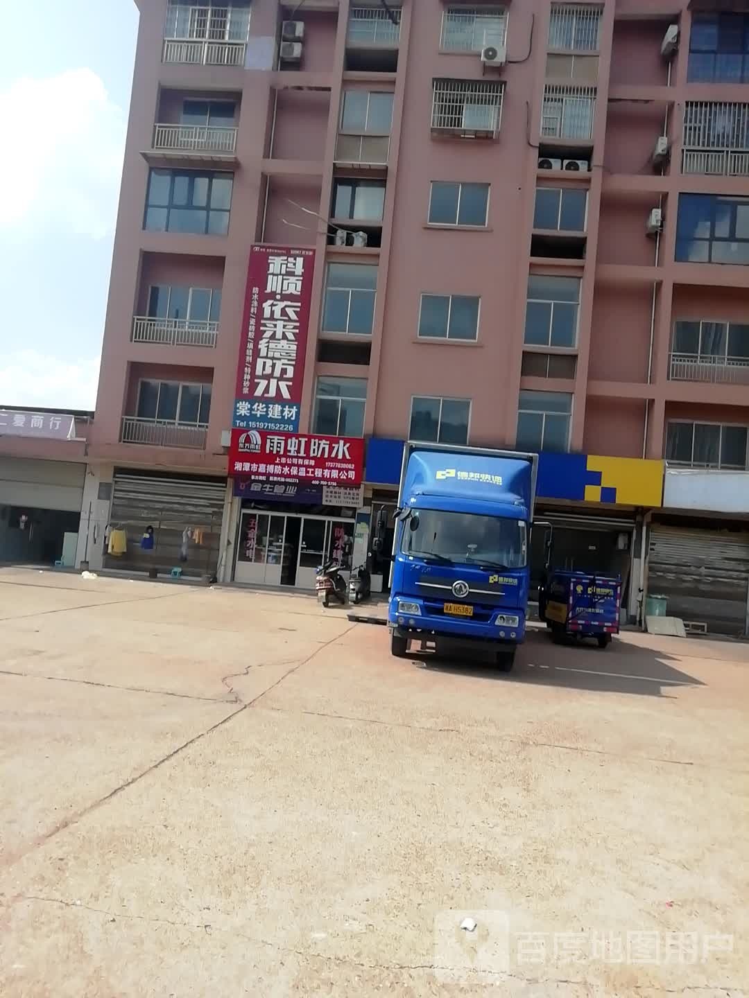湘潭市嘉搏防水保温工程有限公司