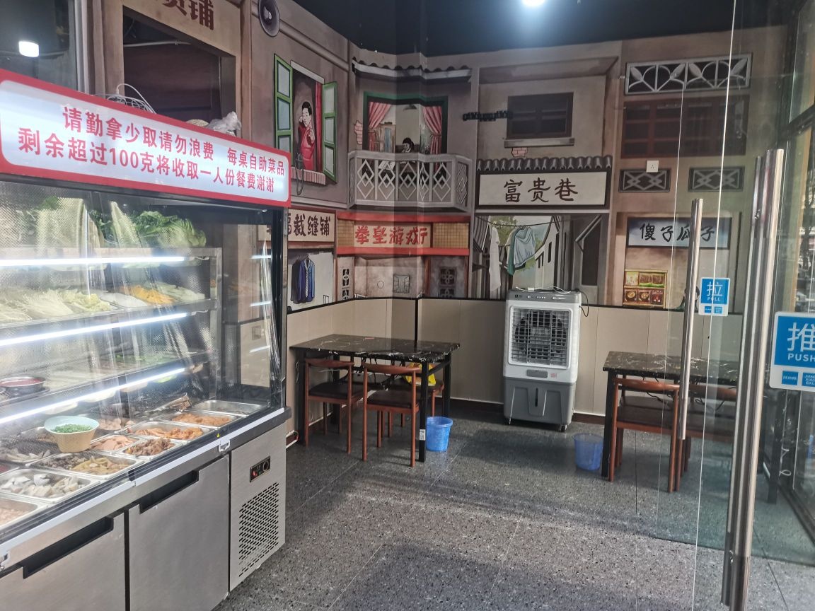 谗嘴自助小火锅