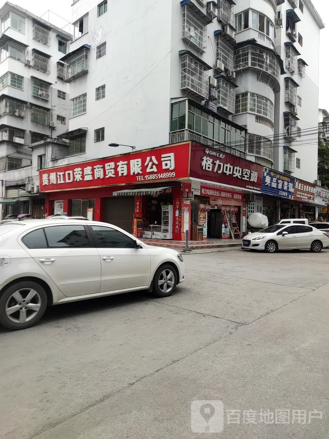 实达五金机电(江口店)