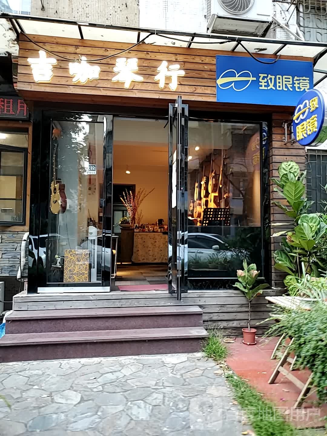 致眼睛(天河城分店)