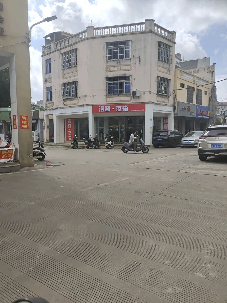 文昌洛奇杰森外贸批发零售