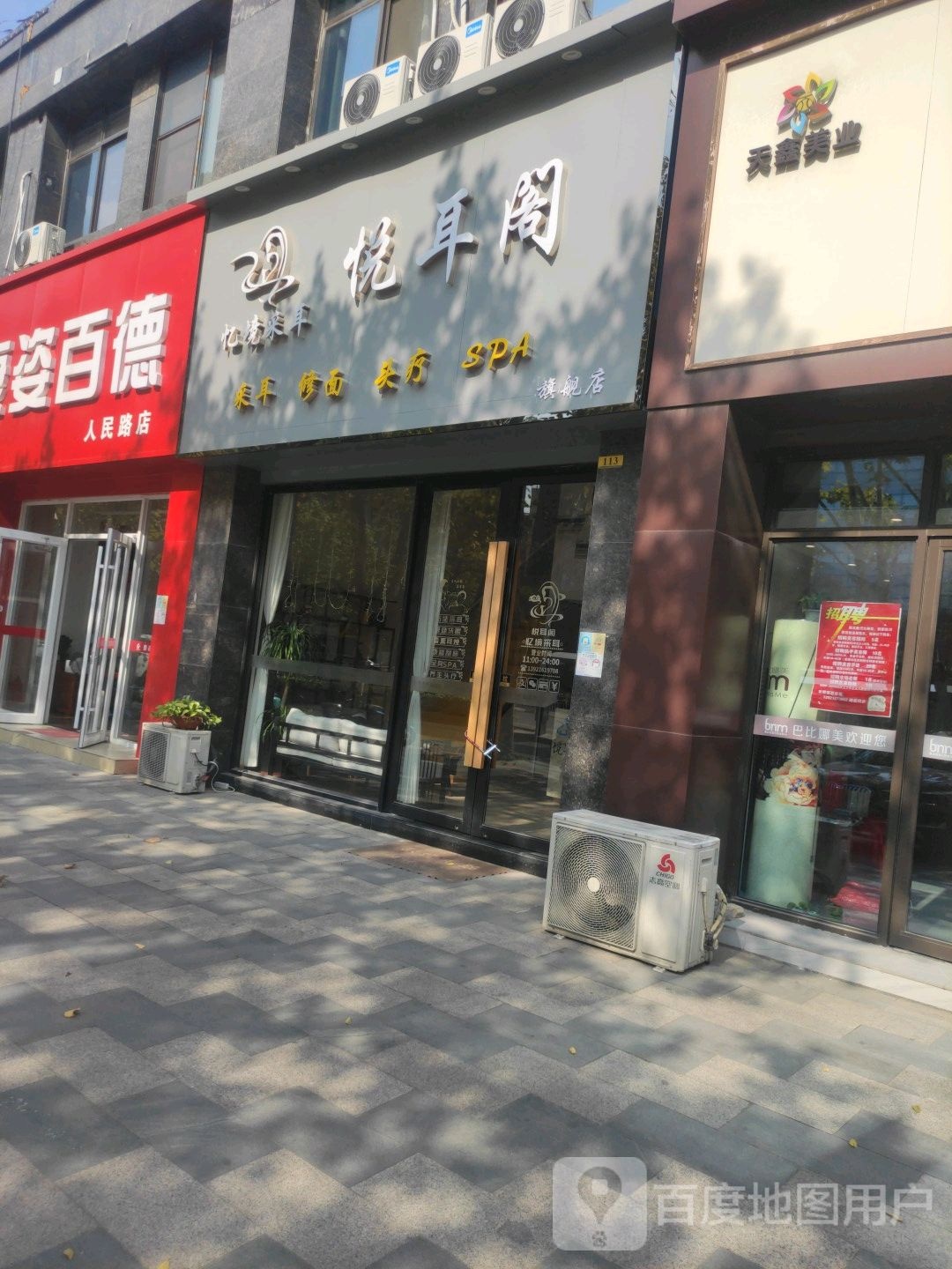 悦耳阁忆境采耳旗舰店