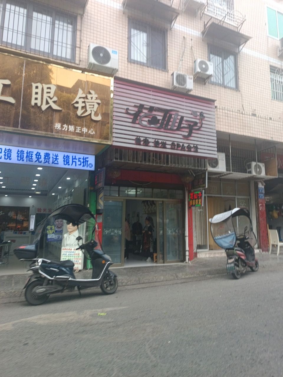 花仙子美容美发SPA会馆(云风街店)