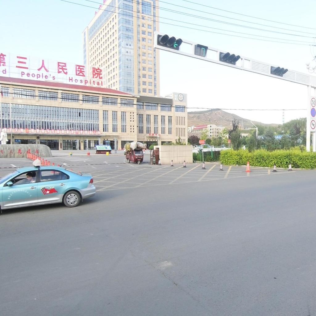 白银市第三人民医院