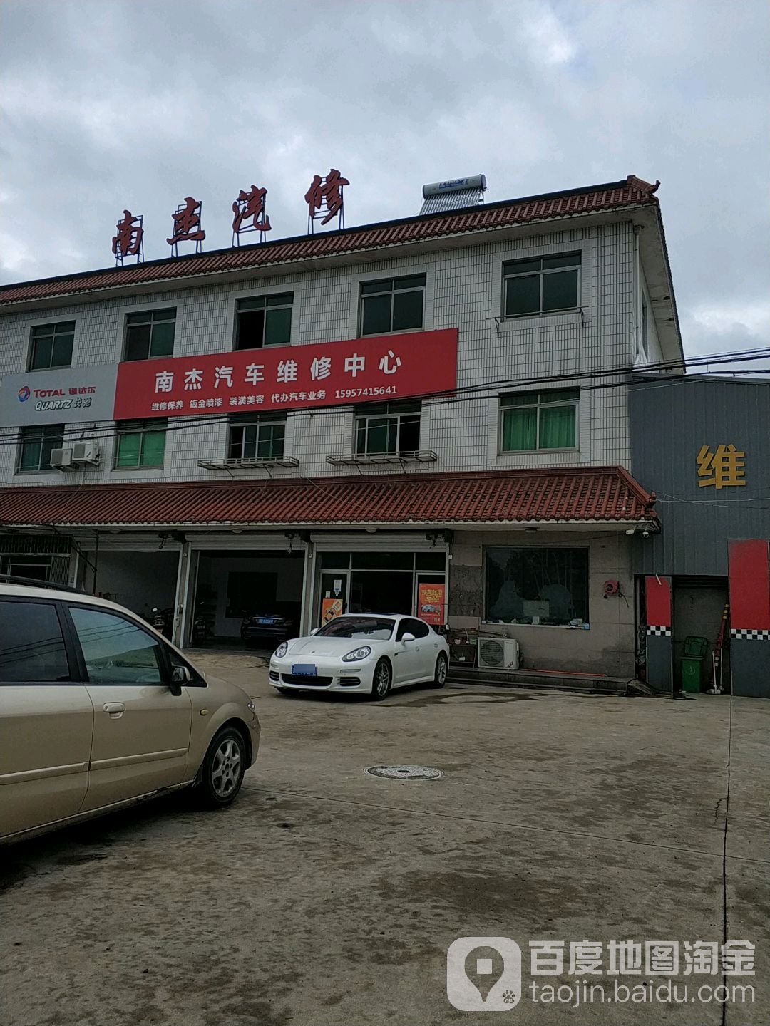 南杰二手车