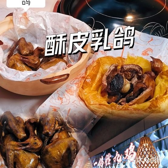 鸽派对(天奕星河COCO City店)