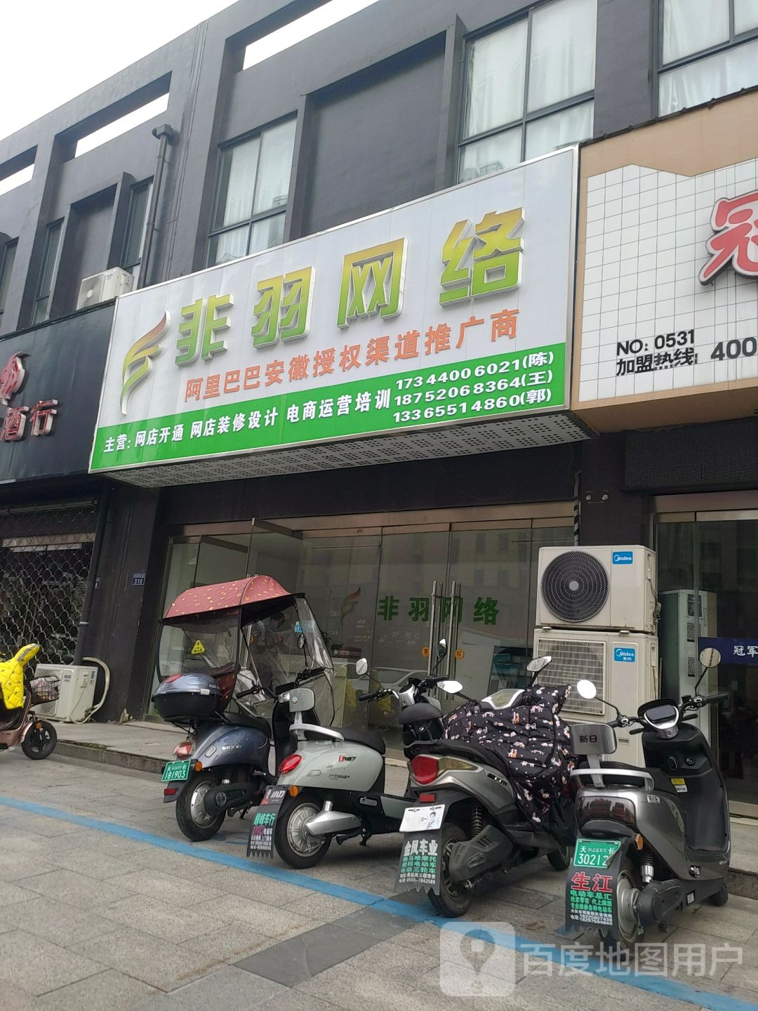 非羽网络