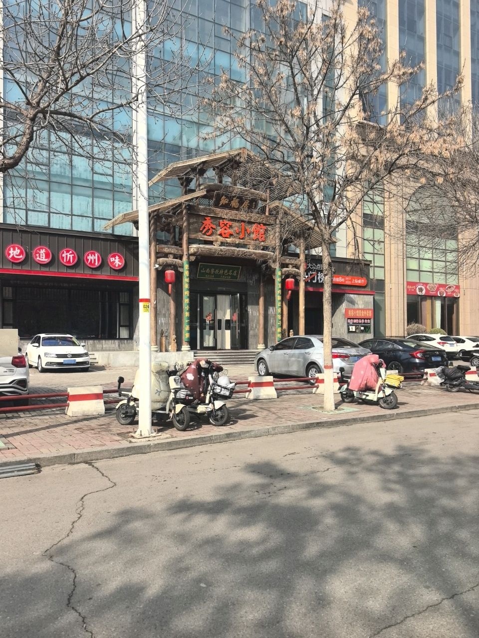 秀容小馆·地道忻州味正宗山西菜