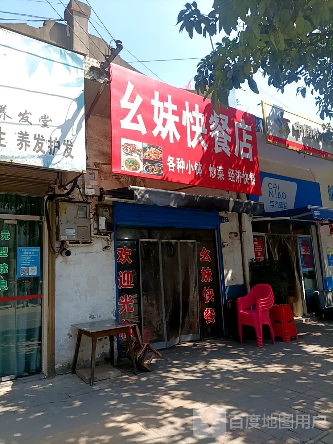 鸟驿站(雅梦苑店)