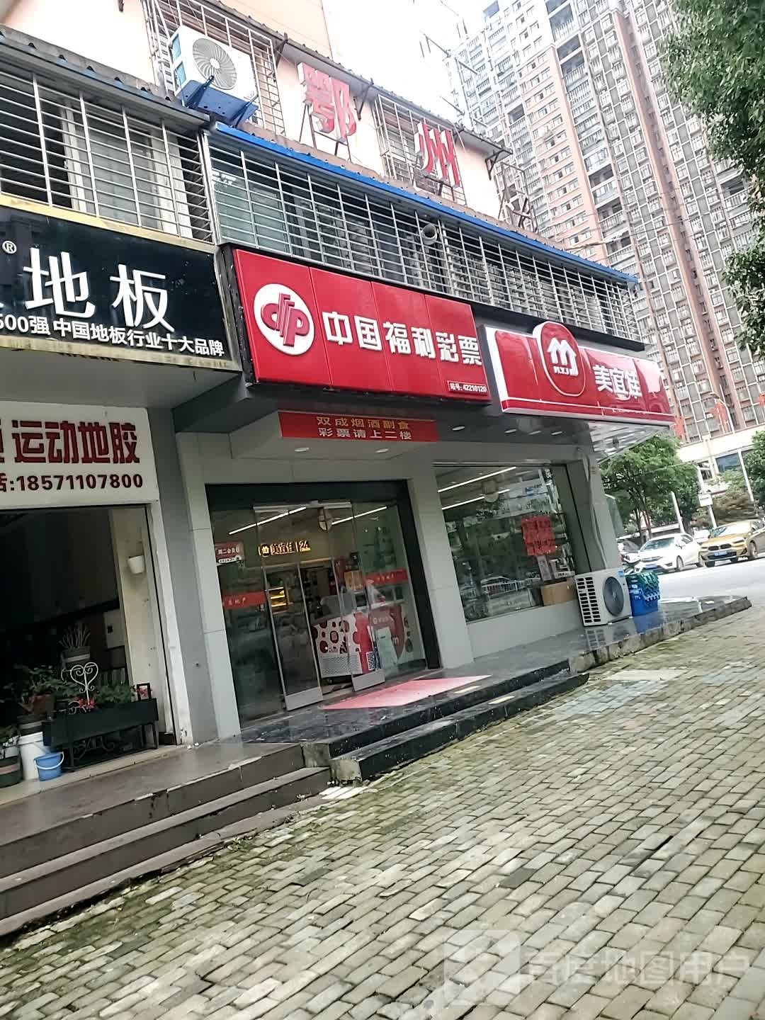 美yi佳(雅澜湾店)