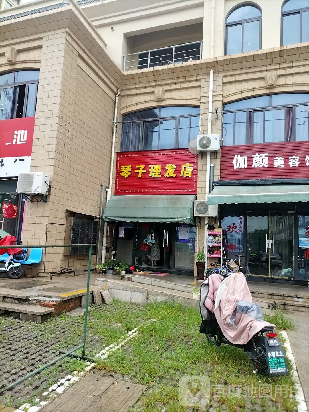 琴子理发店举