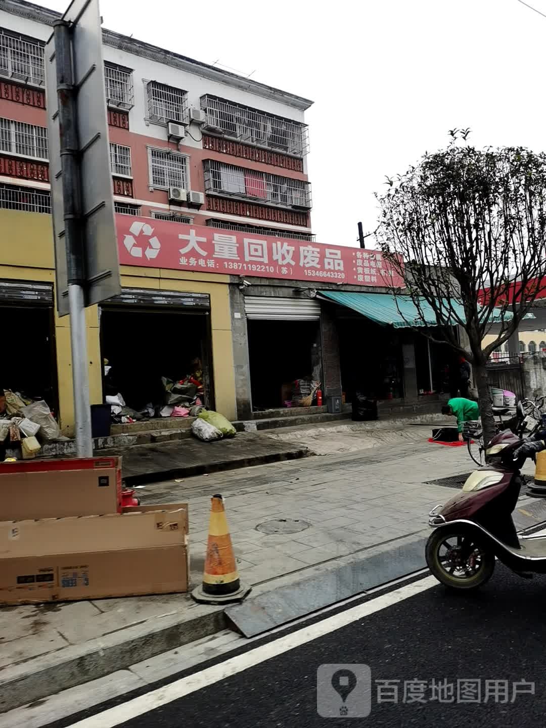大量回收废品