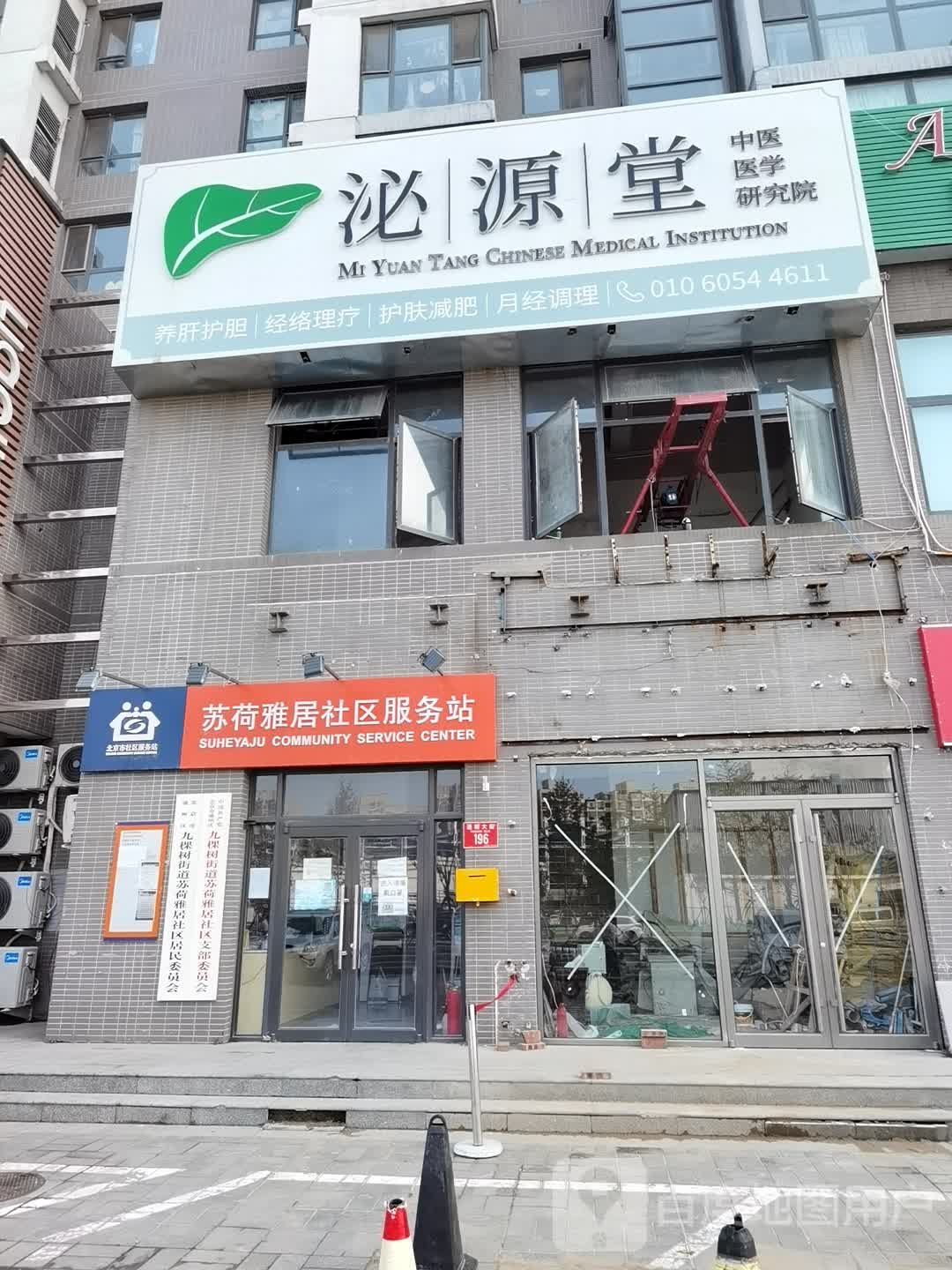 北京市通州区翠屏路苏荷时代东侧约40米