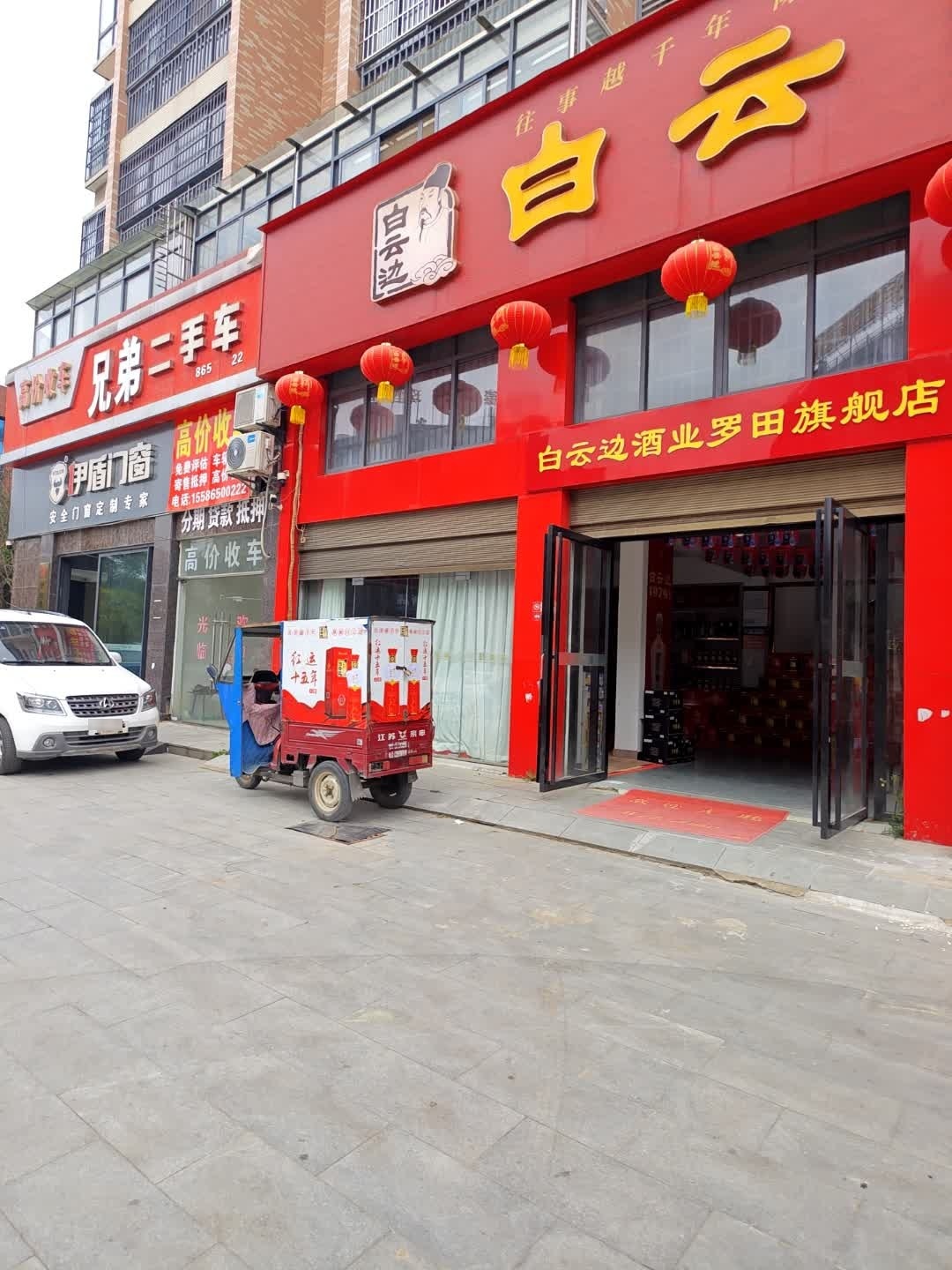 兄弟二手车