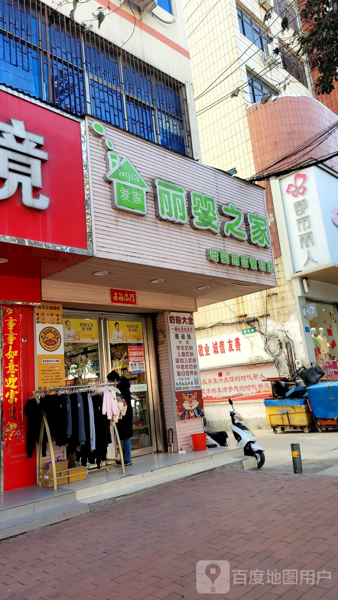 新密市都市丽人(东大街店)