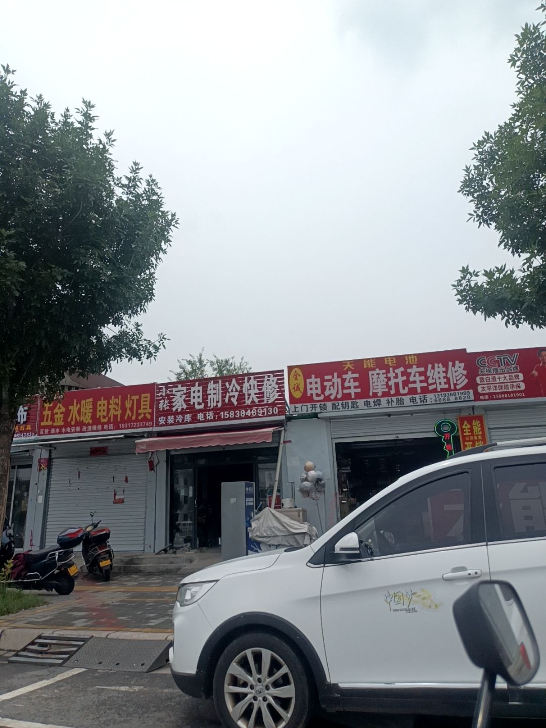 电动车摩托车维修