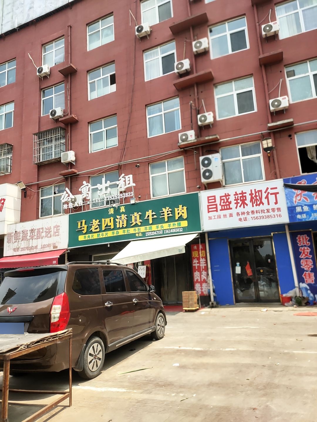 石老二清真牛羊肉