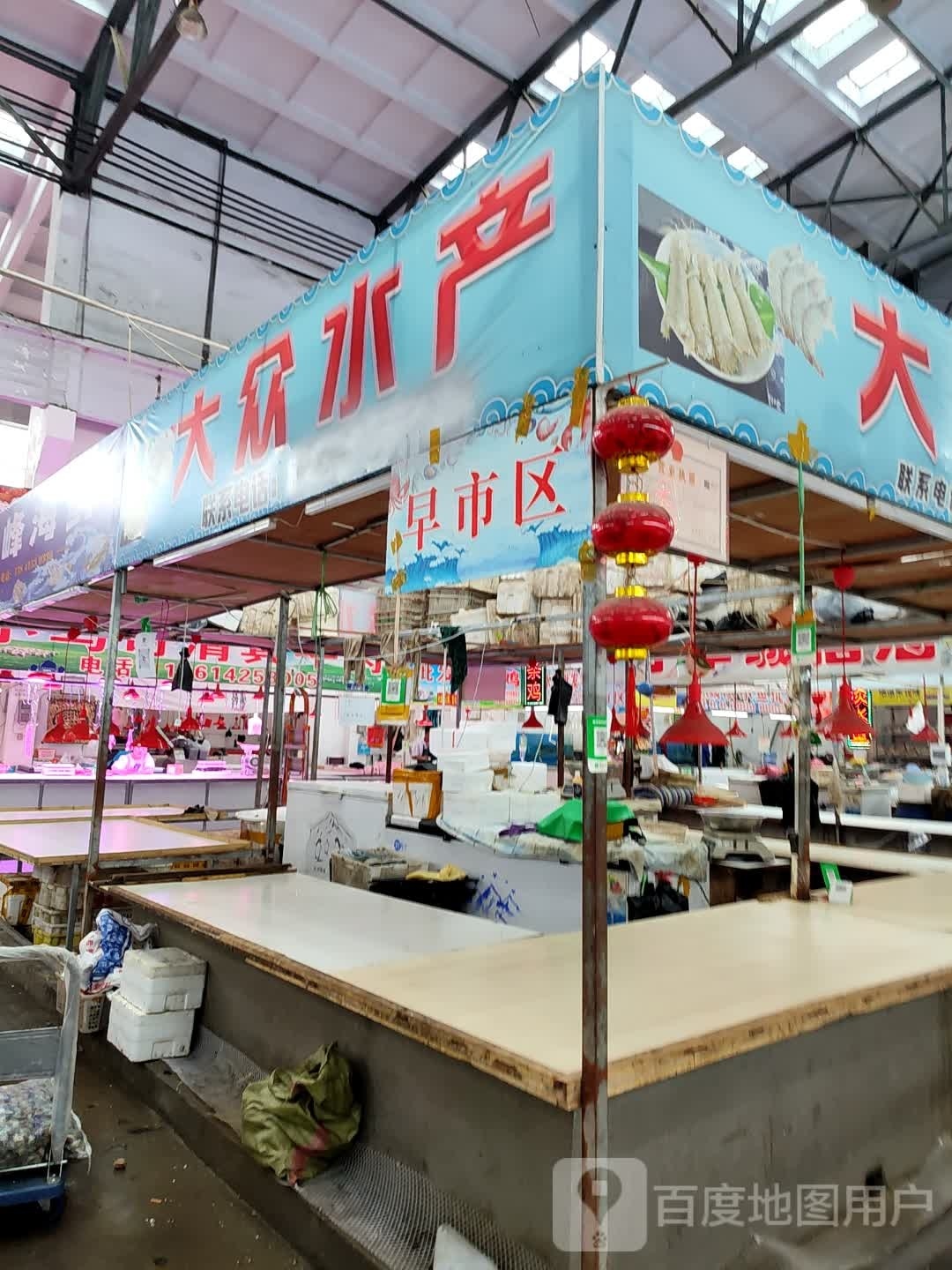 大洪水产(振四街店)