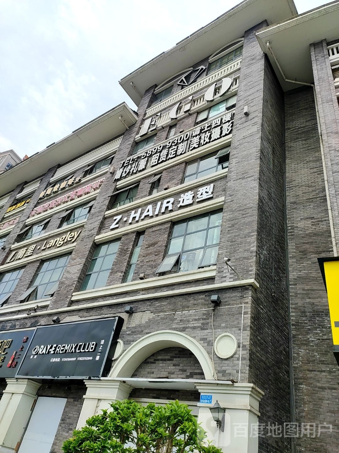 Z·HAIR SALON美容美发(玩大店)