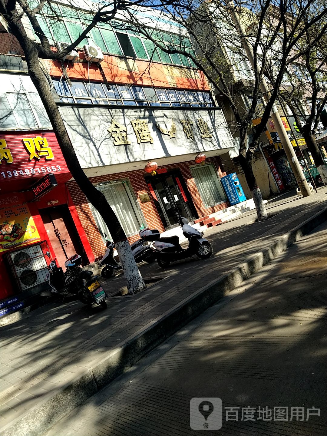 金鹰矿业