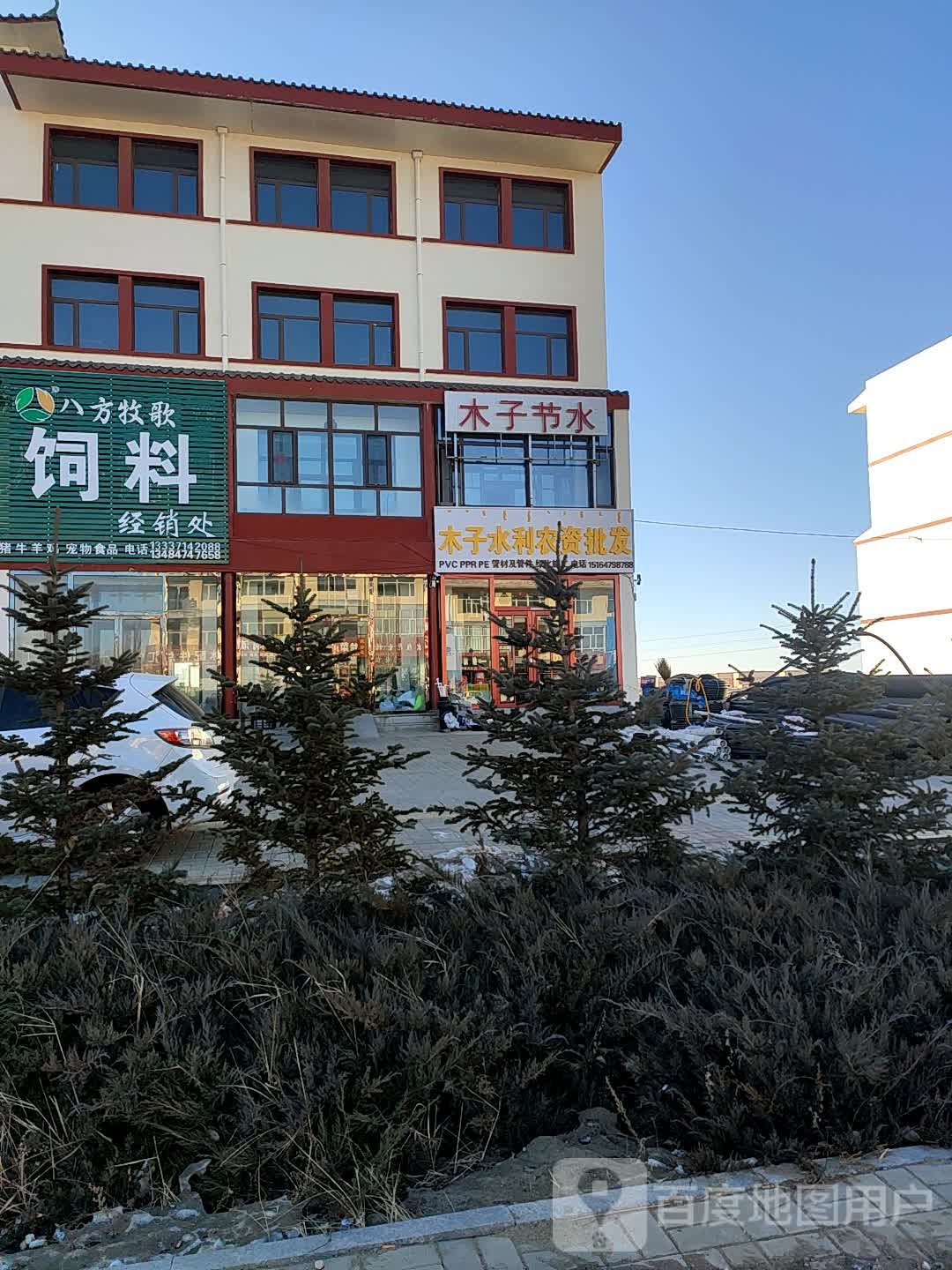 木子水利农资批发