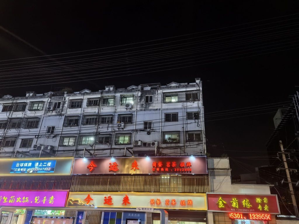 今运来简餐·棋牌·棋牌