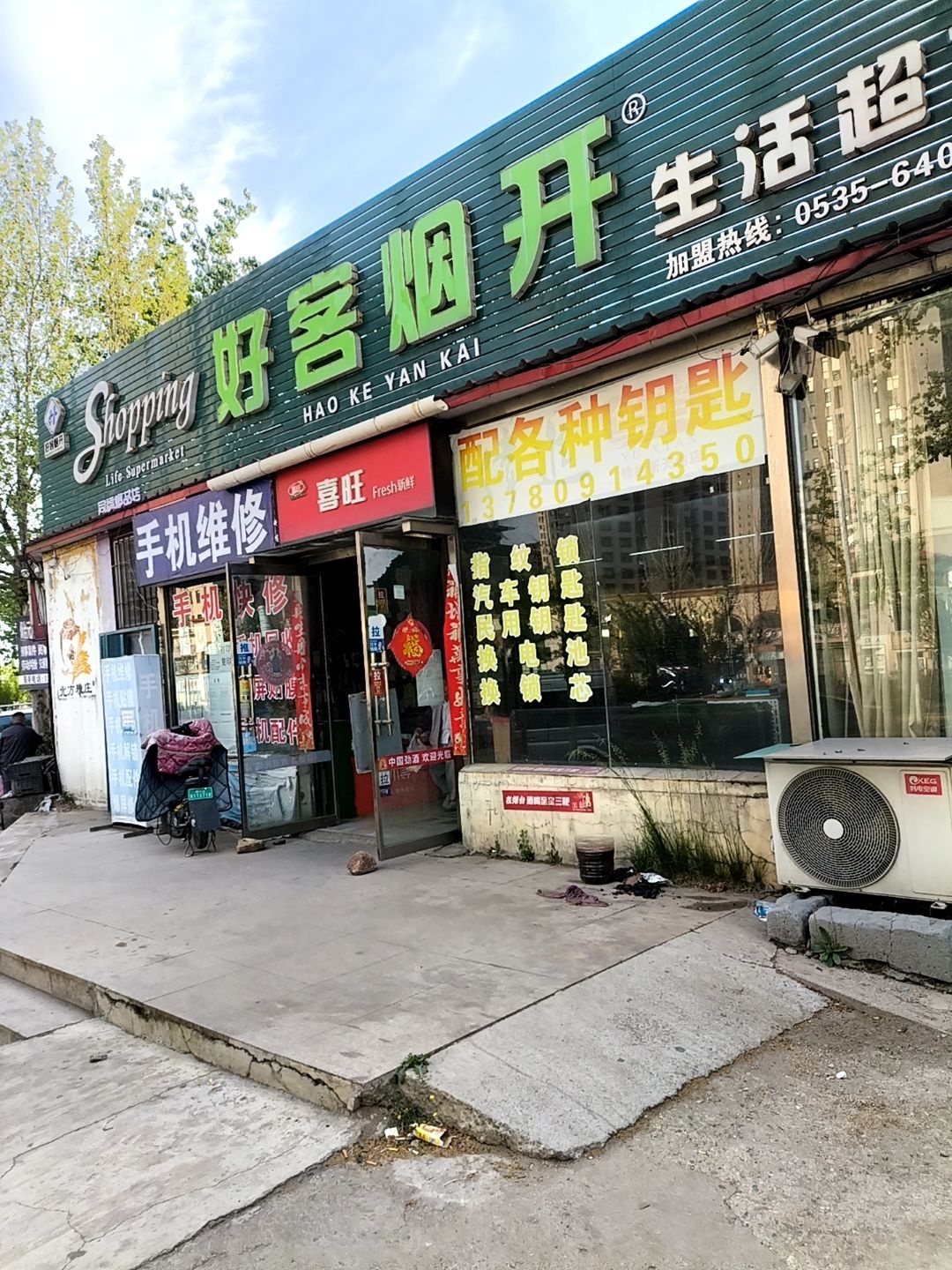 配各种钥匙