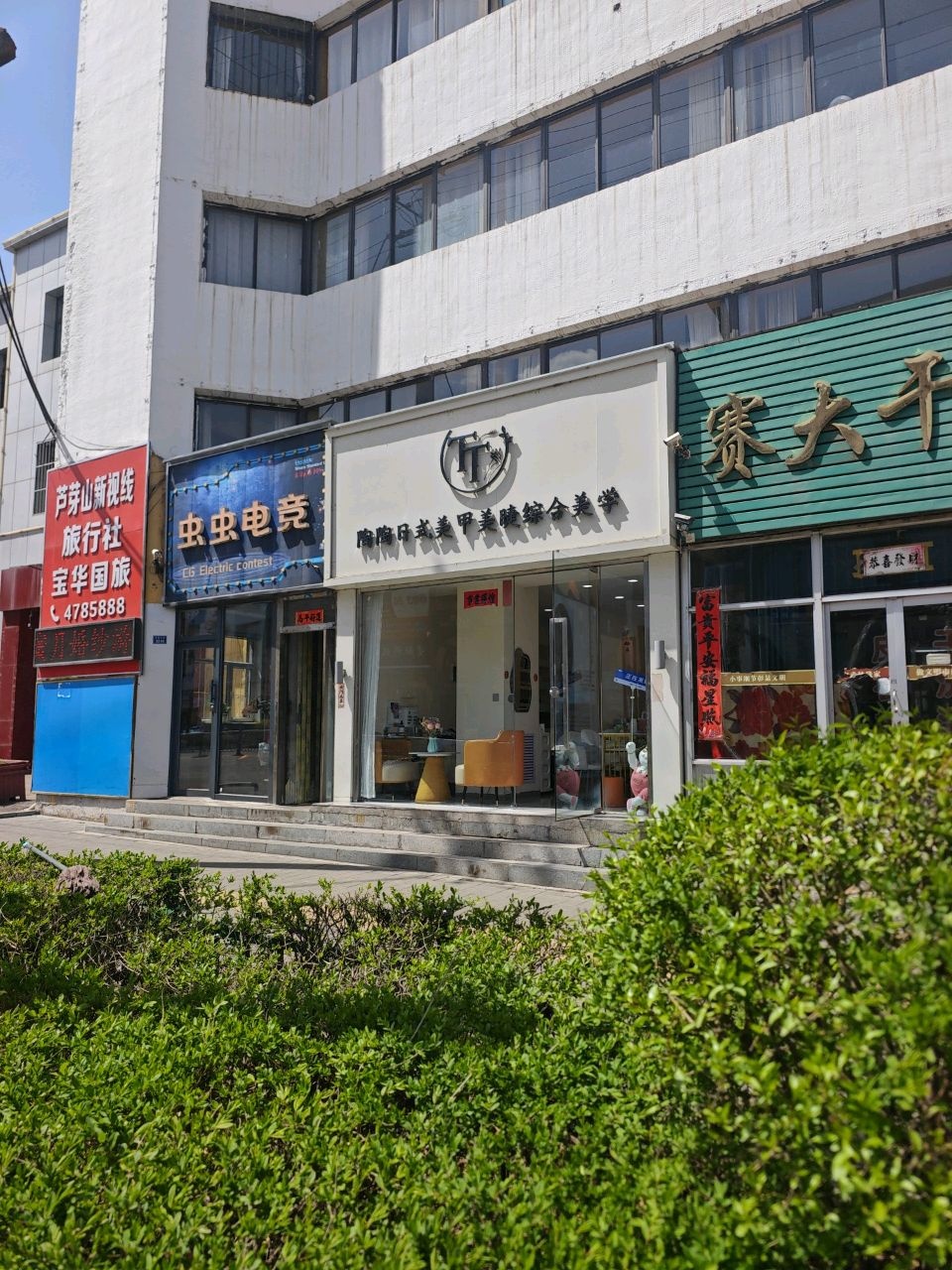 宁武县陶陶日式美甲店