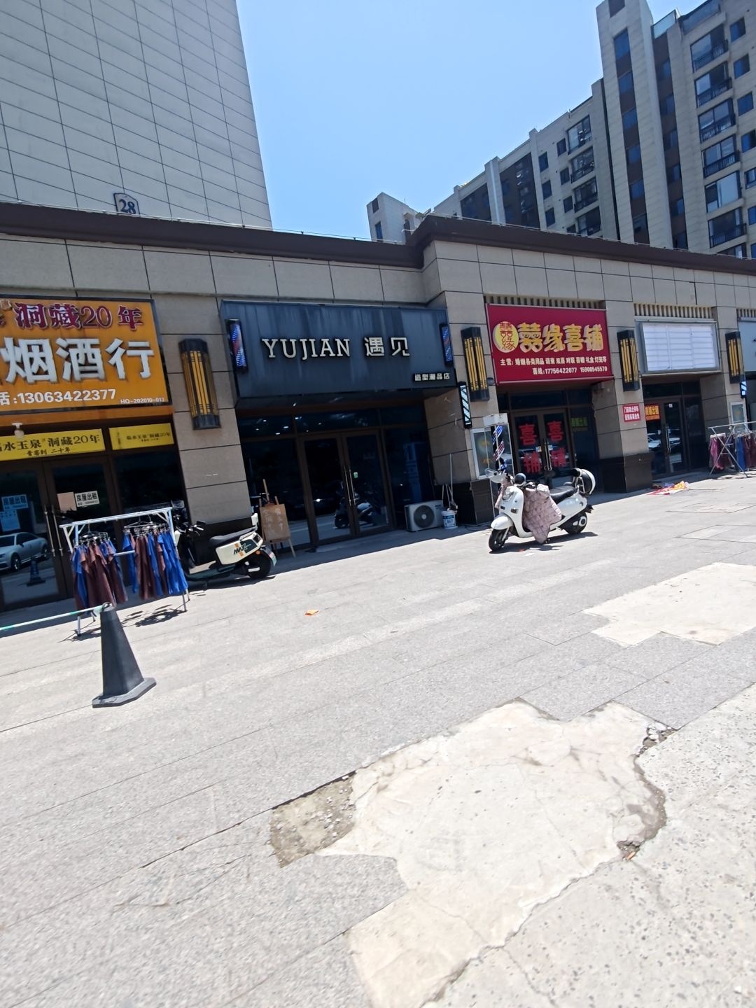 囍缘喜铺(蓼城大道东店)