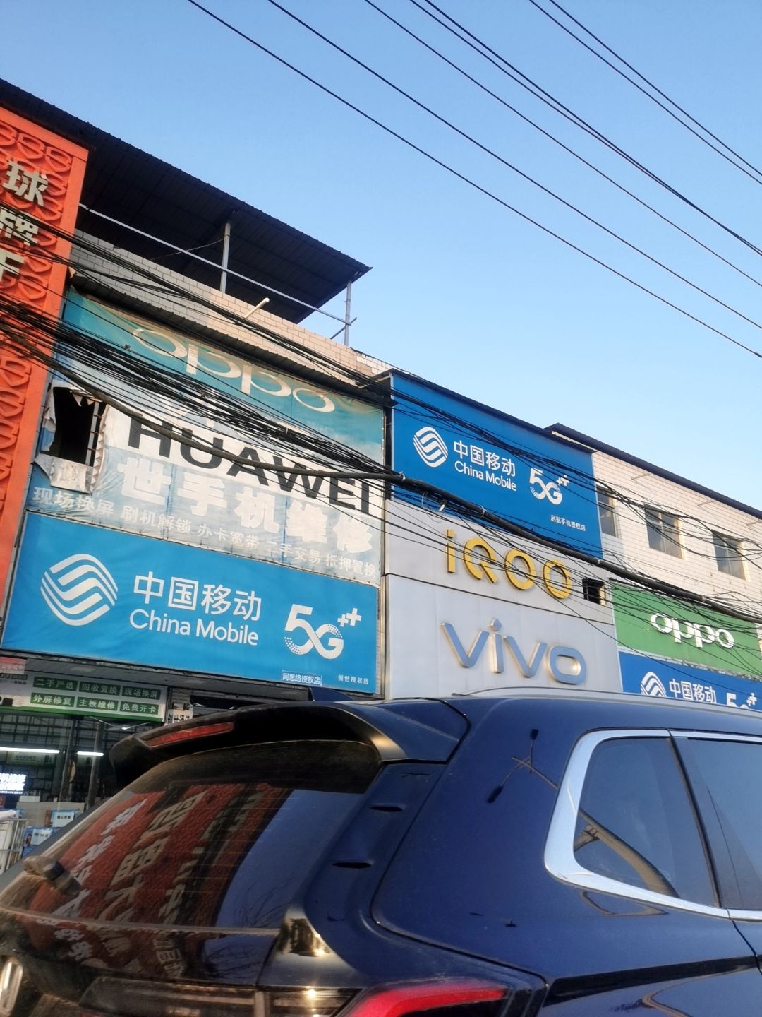 中国移动(李会侦专营店)