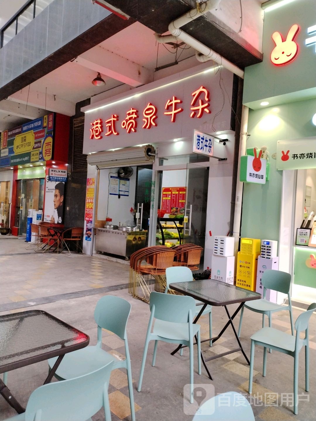 式郧泉渝喷荽港牛杂