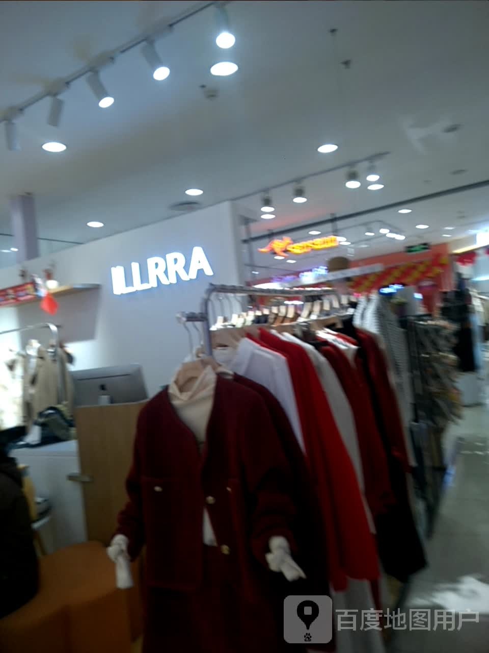 IL LRRA(西亚丽宝广场平桥店)