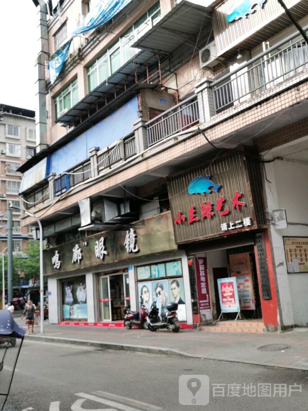 鸣廊眼镜(西池广场店)