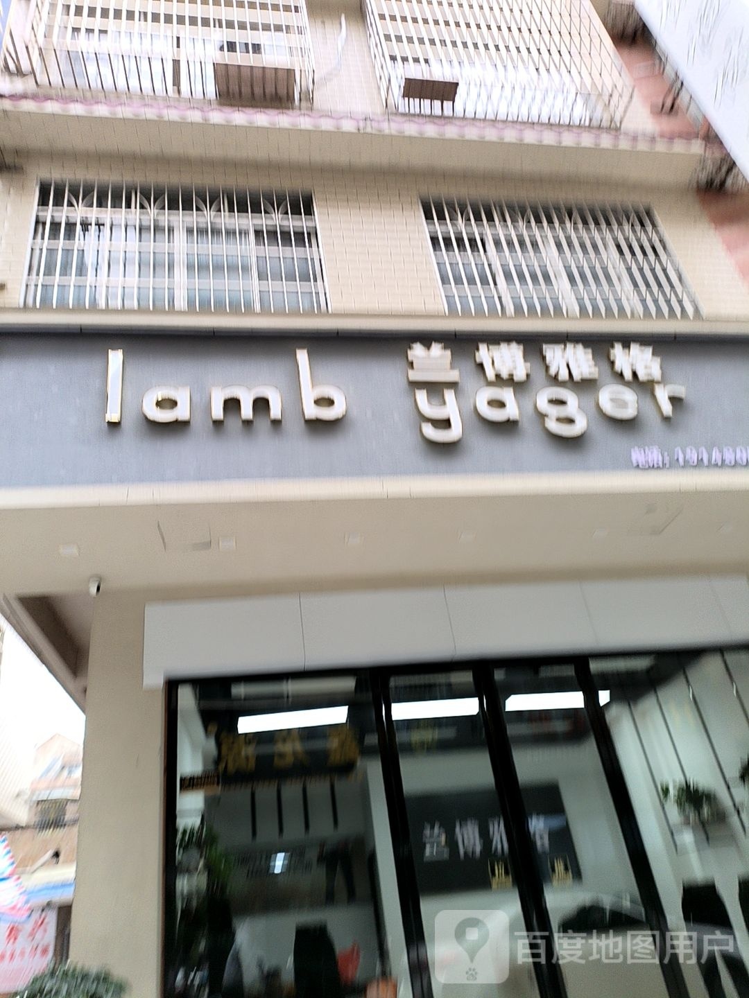 兰博雅格