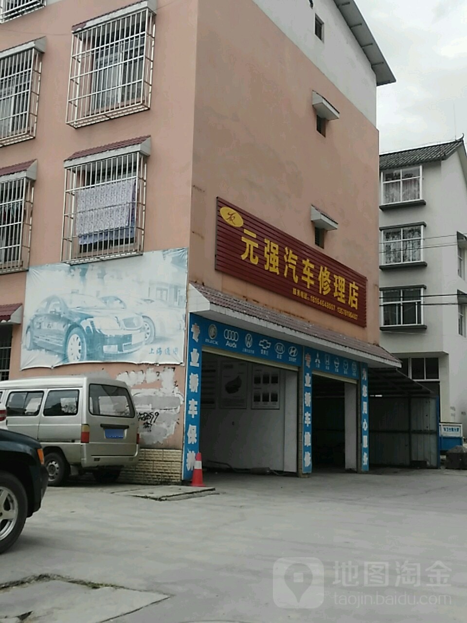 元强汽车助理店