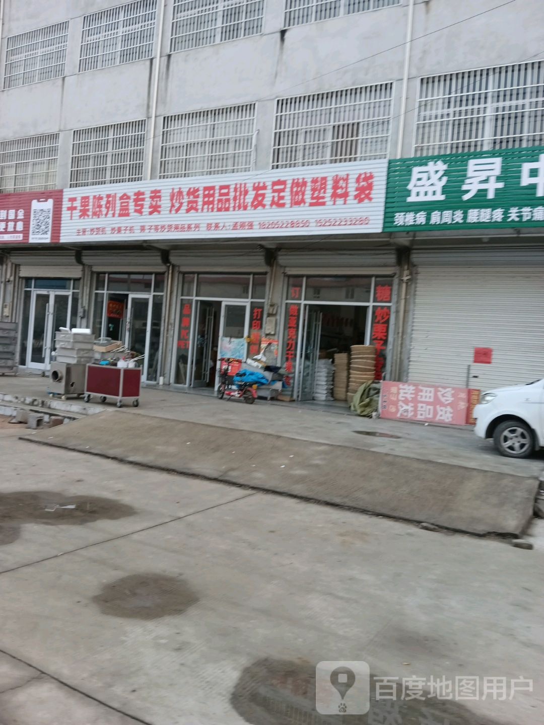 超强炒货机制造