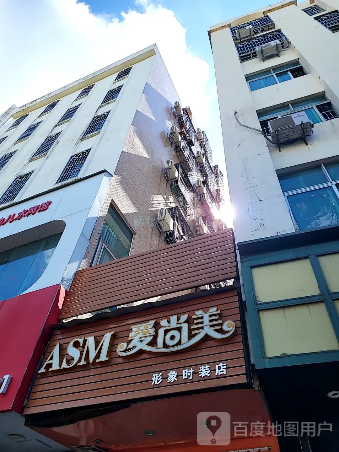 爱尚美形象时装店(环球春天广场店)